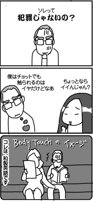 $4コマ漫画 - 英国紳士と国際結婚@ロンドン