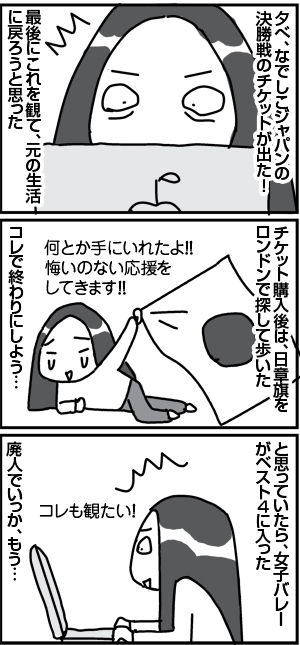 $4コマ漫画 - 英国紳士と国際結婚@ロンドン