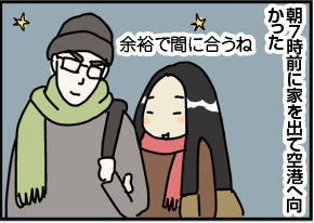 $4コマ漫画 - 英国紳士と国際結婚@ロンドン