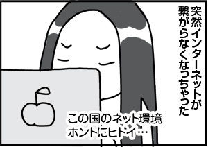 $4コマ漫画 - 英国紳士と国際結婚@ロンドン