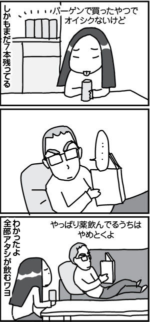 $4コマ漫画 - 英国紳士と国際結婚@ロンドン