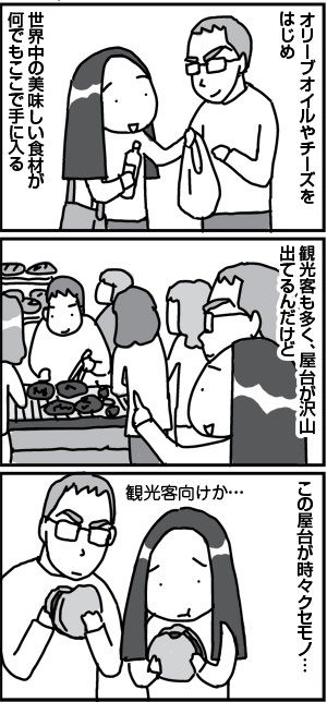 $4コマ漫画 - 英国紳士と国際結婚@ロンドン