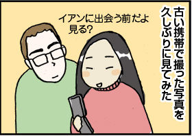 $4コマ漫画 - 英国紳士と国際結婚@ロンドン