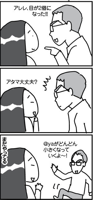 $4コマ漫画 - 英国紳士と国際結婚@ロンドン