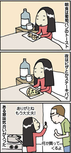 $4コマ漫画 - 英国紳士と国際結婚@ロンドン