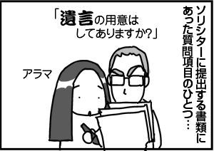 $4コマ漫画 - 英国紳士と国際結婚@ロンドン