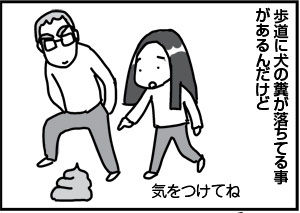 $4コマ漫画 - 英国紳士と国際結婚@ロンドン