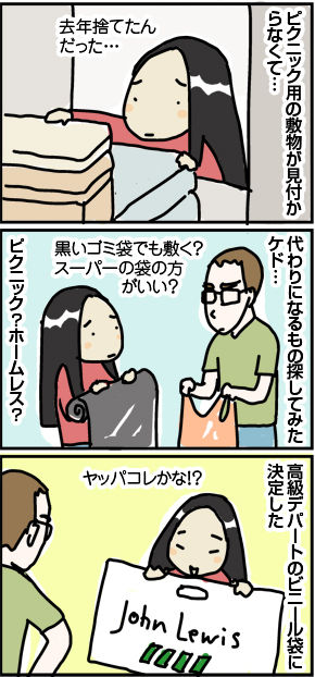 $4コマ漫画 - 英国紳士と国際結婚@ロンドン