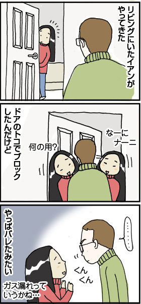 $4コマ漫画 - 英国紳士と国際結婚@ロンドン