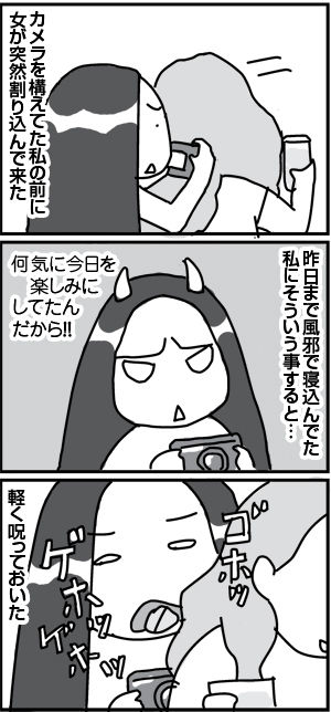 $4コマ漫画 - 英国紳士と国際結婚@ロンドン