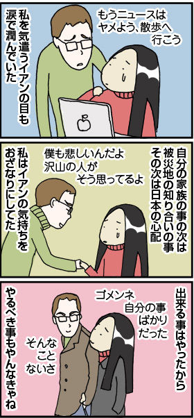 $4コマ漫画 - 英国紳士と国際結婚@ロンドン
