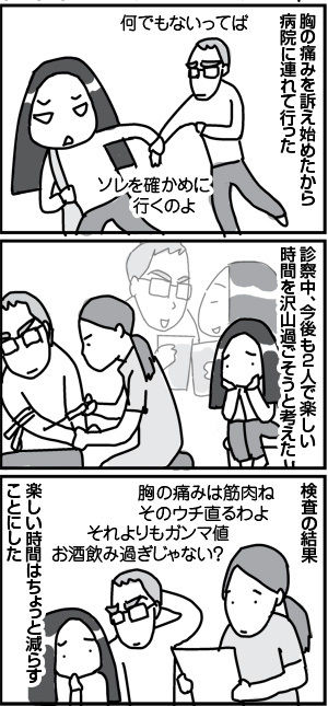 $4コマ漫画 - 英国紳士と国際結婚@ロンドン