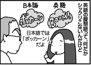 $4コマ漫画 - 英国紳士と国際結婚@ロンドン