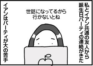 $4コマ漫画 - 英国紳士と国際結婚@ロンドン