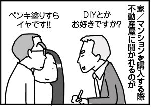 $4コマ漫画 - 英国紳士と国際結婚@ロンドン