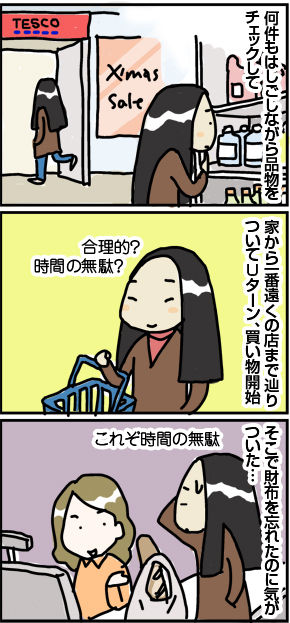 $4コマ漫画 - 英国紳士と国際結婚@ロンドン