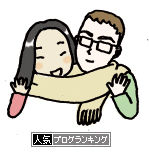 $4コマ漫画 - 英国紳士と国際結婚@ロンドン
