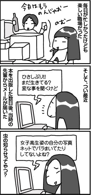 $4コマ漫画 - 英国紳士と国際結婚@ロンドン