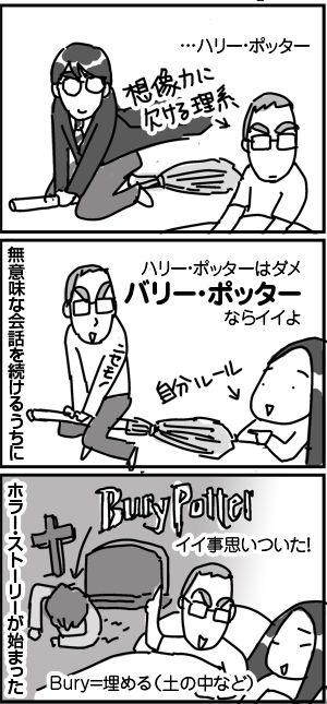 $4コマ漫画 - 英国紳士と国際結婚@ロンドン
