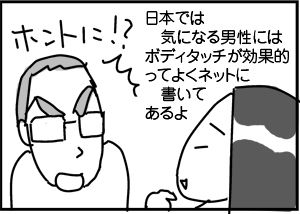 $4コマ漫画 - 英国紳士と国際結婚@ロンドン