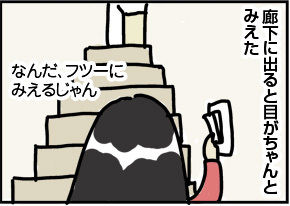 $4コマ漫画 - 英国紳士と国際結婚@ロンドン