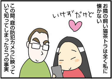 隣の猫の意外な顔と 意外な英語 英国紳士と国際結婚 ロンドン Powered By ライブドアブログ 隣の猫の意外な顔と 意外な英語 英国紳士と国際結婚 ロンドン Powered By ライブドアブログ