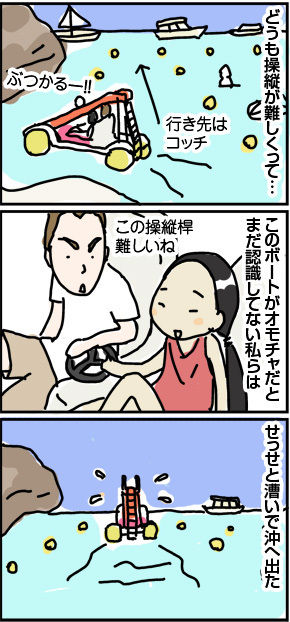 $4コマ漫画 - 英国紳士と国際結婚@ロンドン
