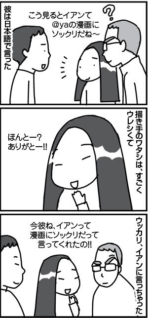 $4コマ漫画 - 英国紳士と国際結婚@ロンドン