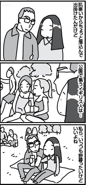 $4コマ漫画 - 英国紳士と国際結婚@ロンドン