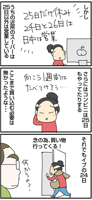 2024−12−25い