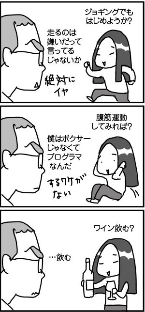 $4コマ漫画 - 英国紳士と国際結婚@ロンドン