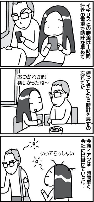 $4コマ漫画 - 英国紳士と国際結婚@ロンドン