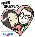 にほんブログ村 漫画ブログ 4コマ漫画へ