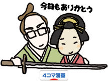 にほんブログ村 漫画ブログ ４コマ漫画へ