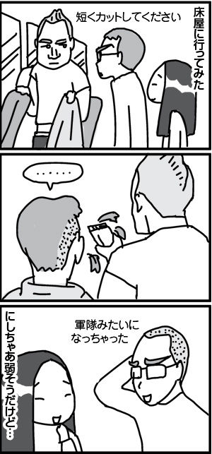 $4コマ漫画 - 英国紳士と国際結婚@ロンドン