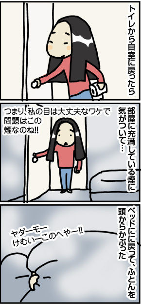 $4コマ漫画 - 英国紳士と国際結婚@ロンドン