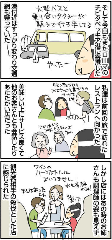 2024−11−04い