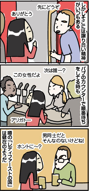 $4コマ漫画 - 英国紳士と国際結婚@ロンドン