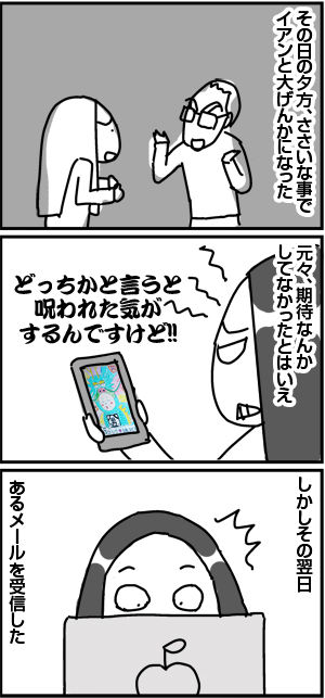 $4コマ漫画 - 英国紳士と国際結婚@ロンドン