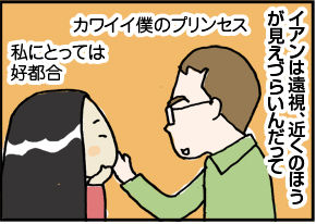 $4コマ漫画 - 英国紳士と国際結婚@ロンドン