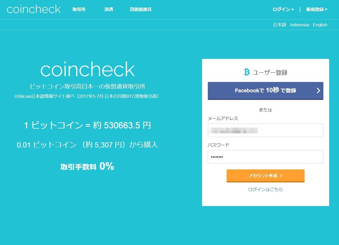 クラウドマイニング ウォレットはどこがいい？ : クラウドマイニング投資情報