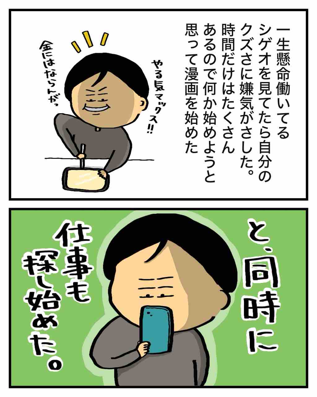 クズ卒業 : エクボのボ Powered by ライブドアブログ