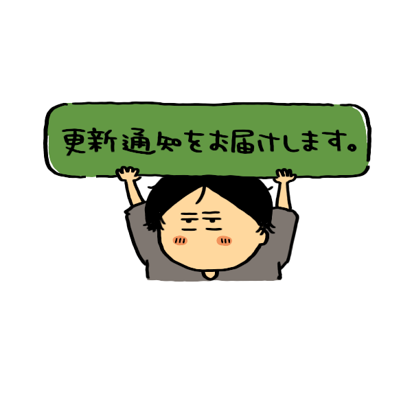 読者登録バナー