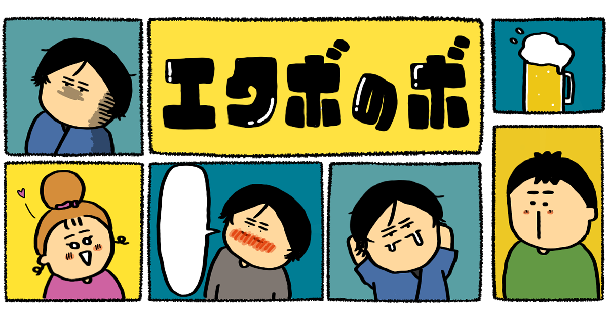 エクボのボ Powered by ライブドアブログ