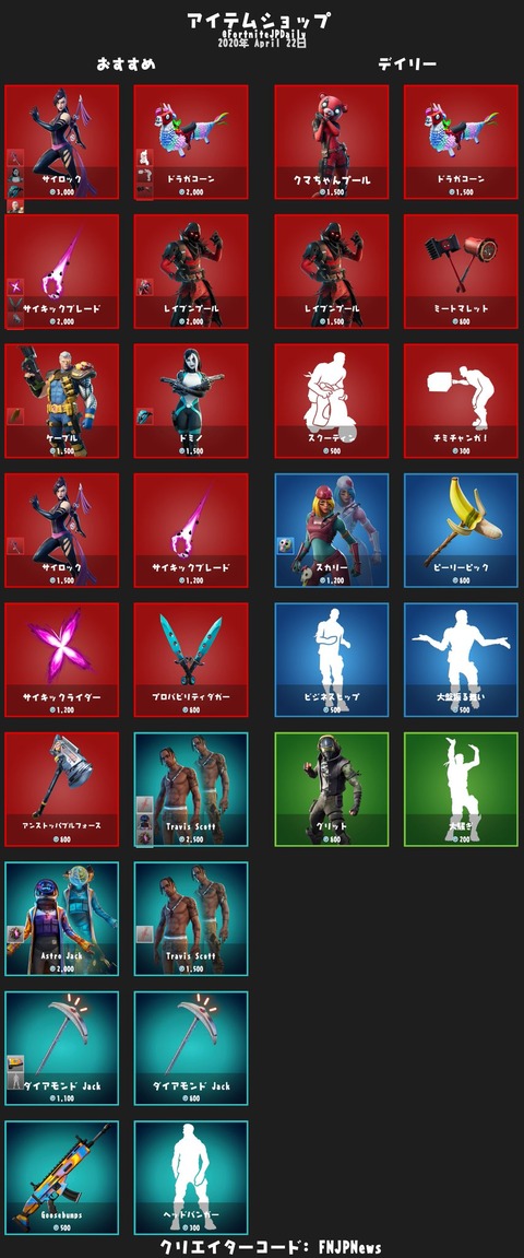 4 22アイテムショップ Ekusepの公式blog