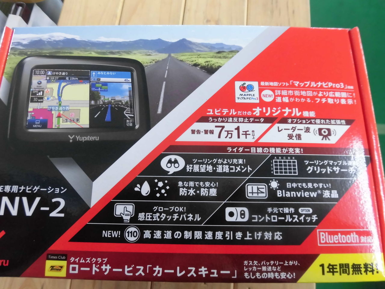 ユピテル 最新バイクナビ ｂｎｖ ２ エルカホン宇都宮 栃木ｐｅｒｆ