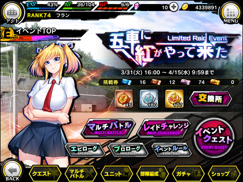 プロレスとゲームと私
