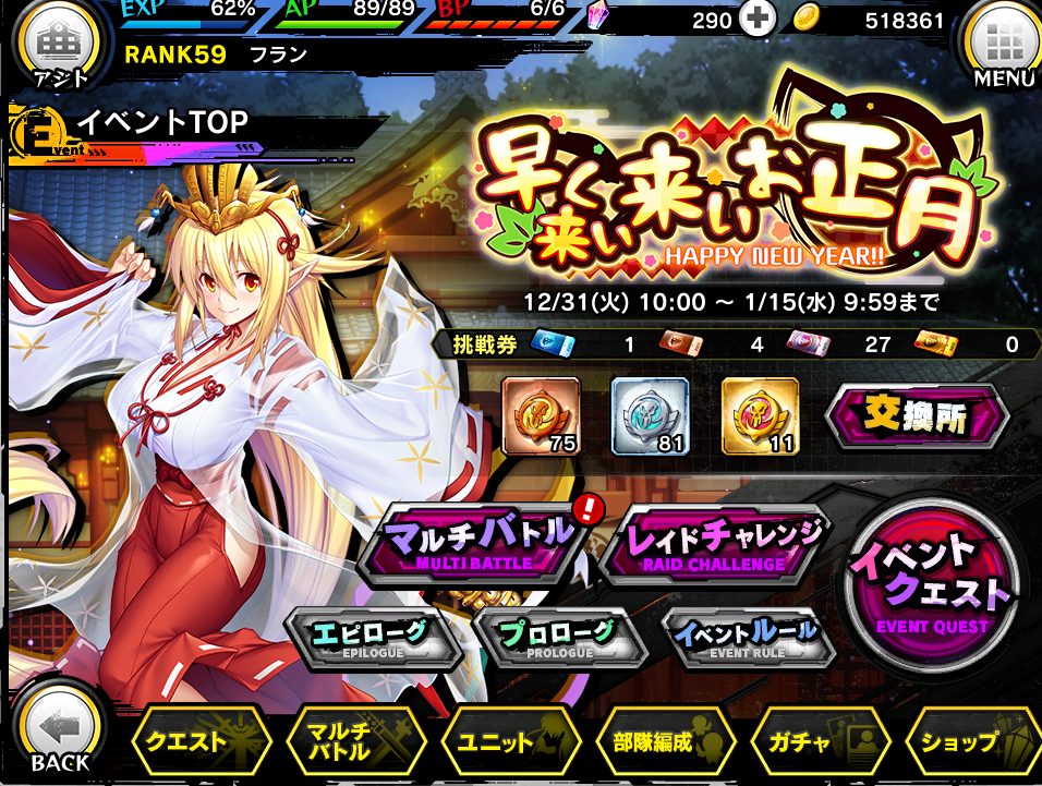 対魔忍ｒｐｇ イベント雑感 早く来い来いお正月 プロレスとゲームと私