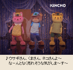 う さぎぃ さんクマさんネコさんよぉ Born In The Darkness