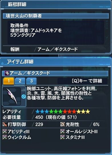 pso20161025_122145_006